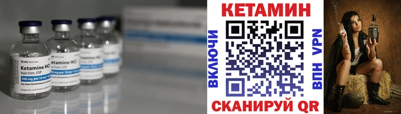 КЕТАМИН VHQ Городец