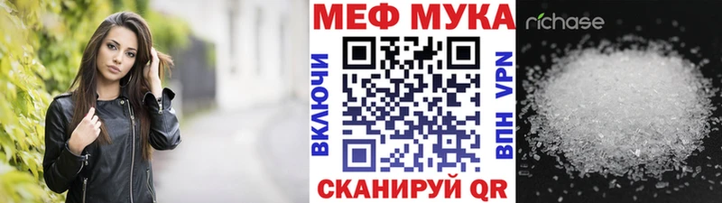 купить  цена  Городец  Мефедрон мука 