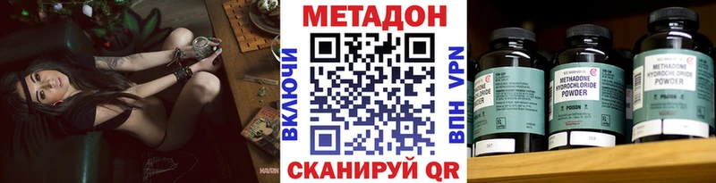 МЕТАДОН белоснежный  купить закладку  KRAKEN ONION  Городец 