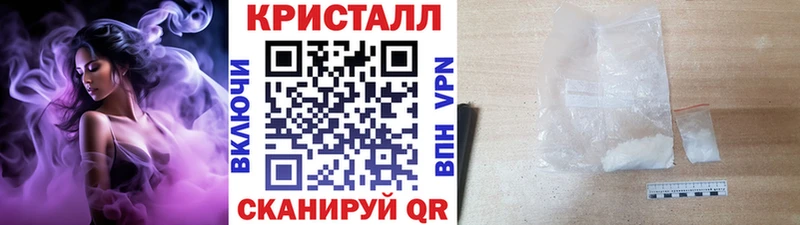 МЕТАМФЕТАМИН кристалл Городец